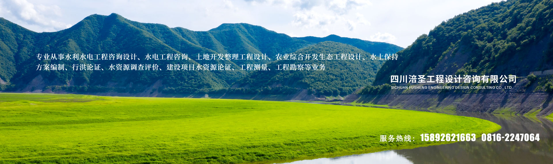 四川涪圣工程设计咨询有限公司