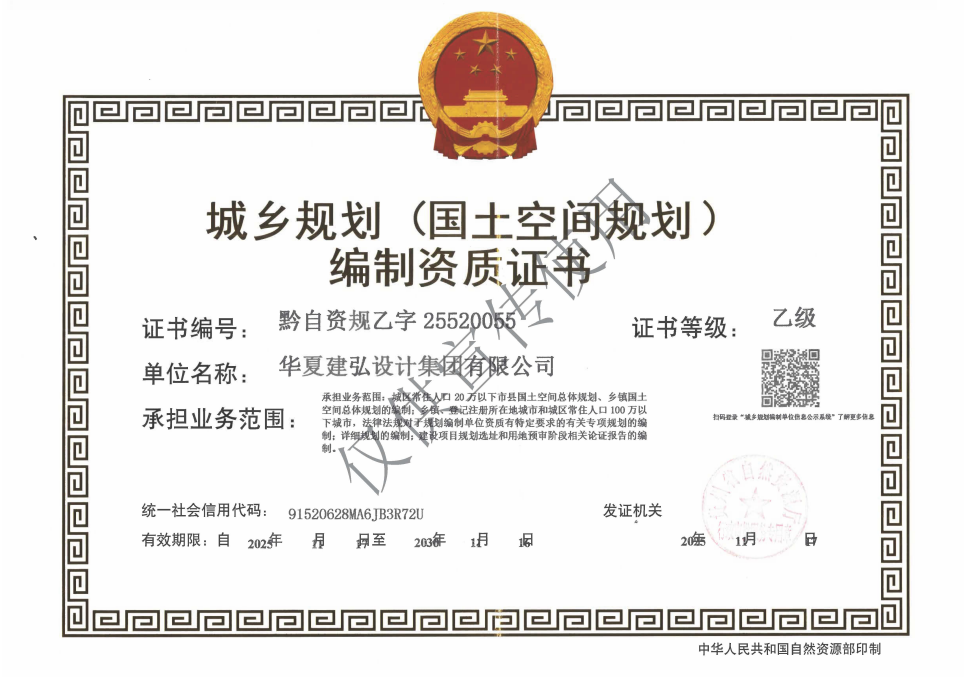 华夏建弘设计集团有限公司