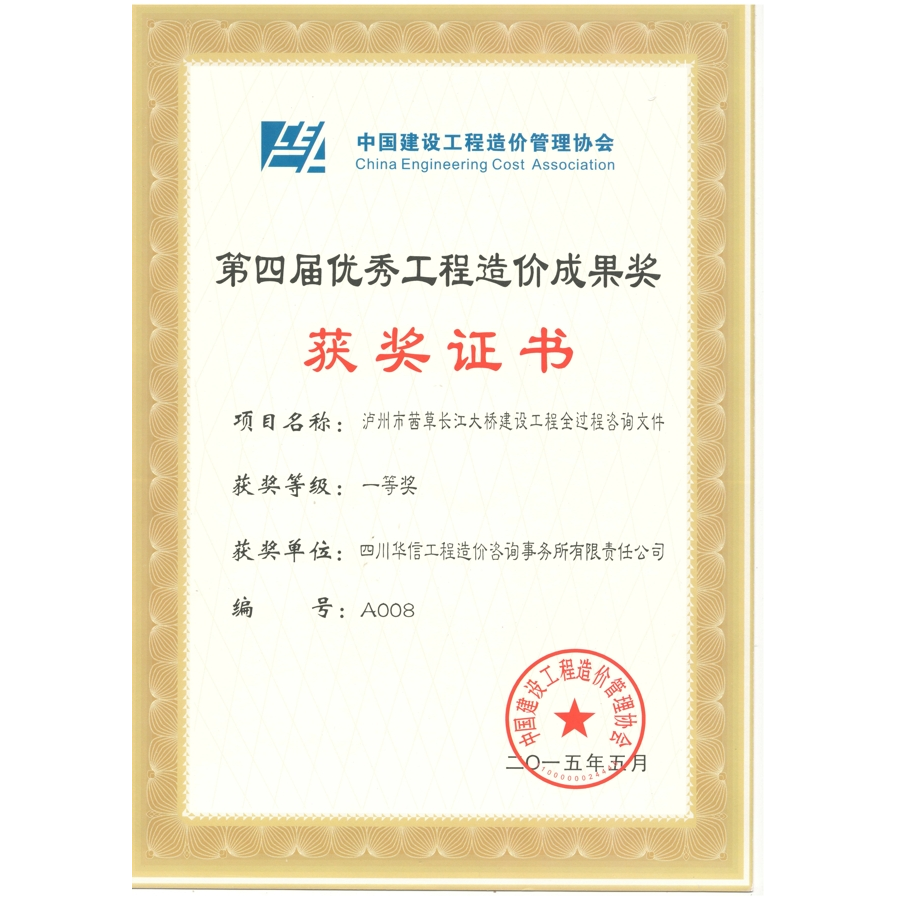 华信众恒工程项目咨询有限公司