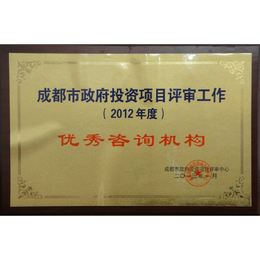 华信众恒工程项目咨询有限公司