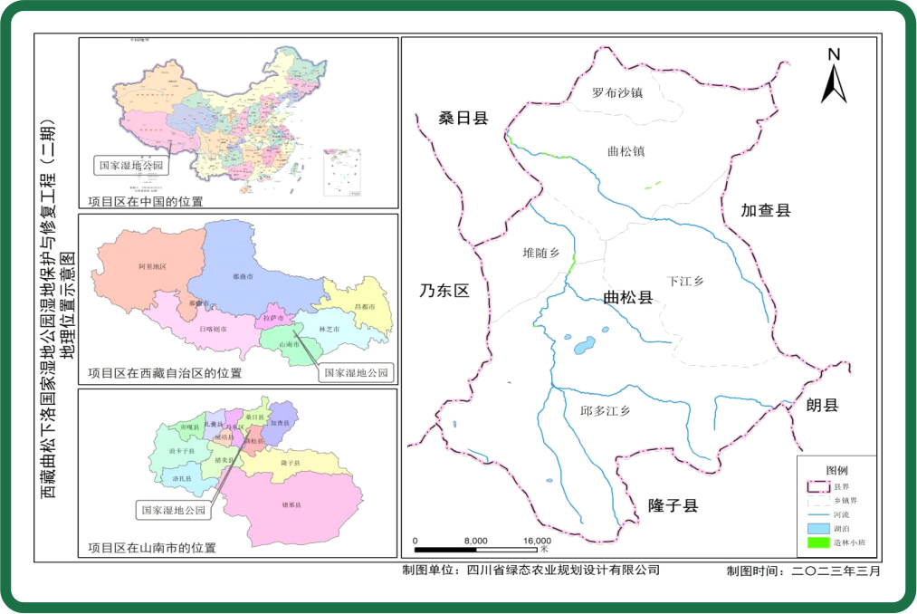 西藏曲松下洛国家湿地公园湿地保护与修复工程.png