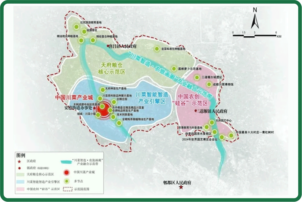 1.郫都区国家农村产业融合发展示范园创建方案.png